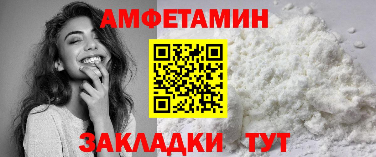 Amphetamine Розовый  Вход с VPN  Amphetamine  Асбест 
