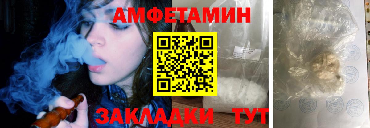 АМФЕТАМИН VHQ Асбест