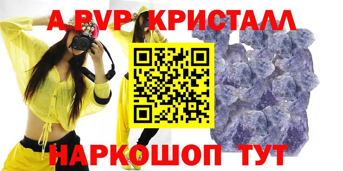 Alfa_PVP VHQ  Вход с VPN  Alfa_PVP  Асбест  A PVP крисы CK 