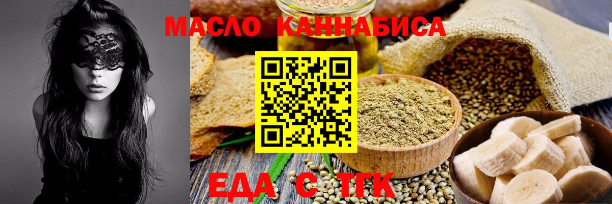 Cannafood марихуана  Вход с VPN  Асбест 