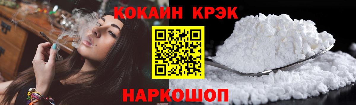 Кокаин  Вход с VPN  COCAIN Колумбийский  Асбест  Кокаин Эквадор 