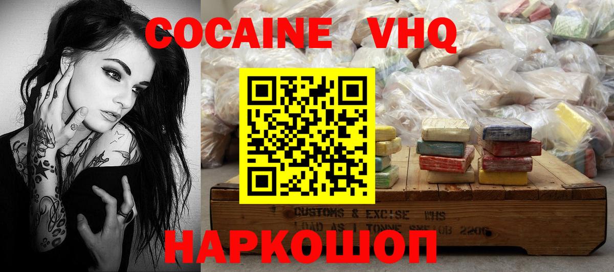 COCAIN 98% Асбест
