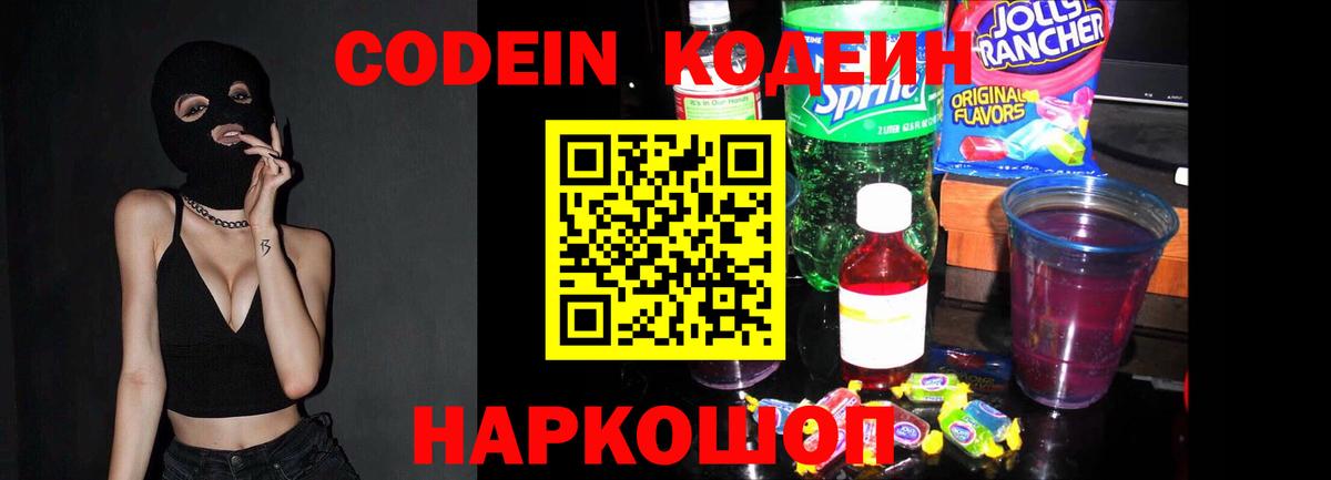 Асбест  Codein напиток Lean (лин)  Вход с VPN  Кодеин напиток Lean (лин) 