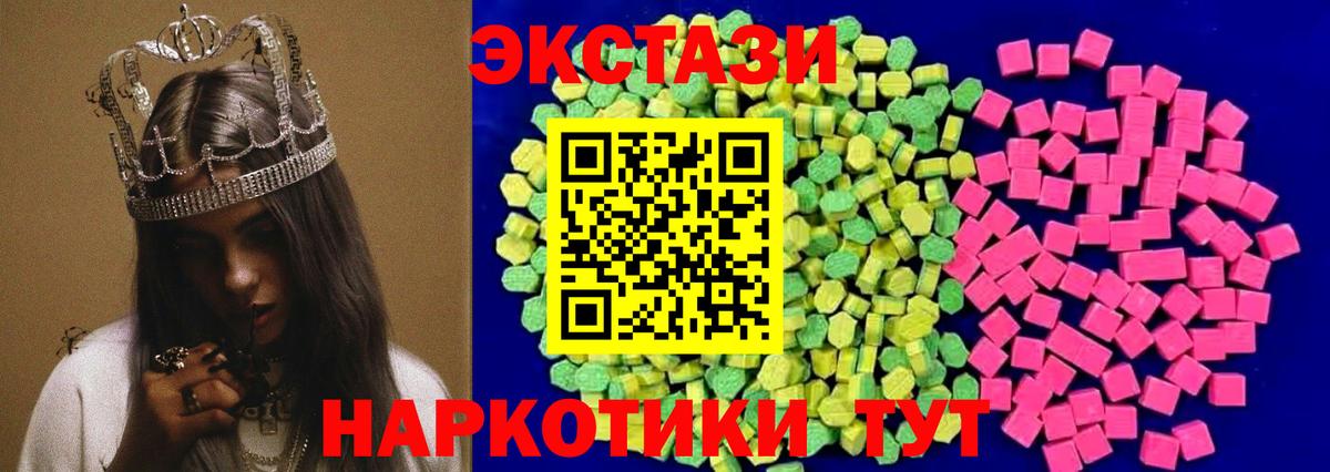 Экстази диски Асбест