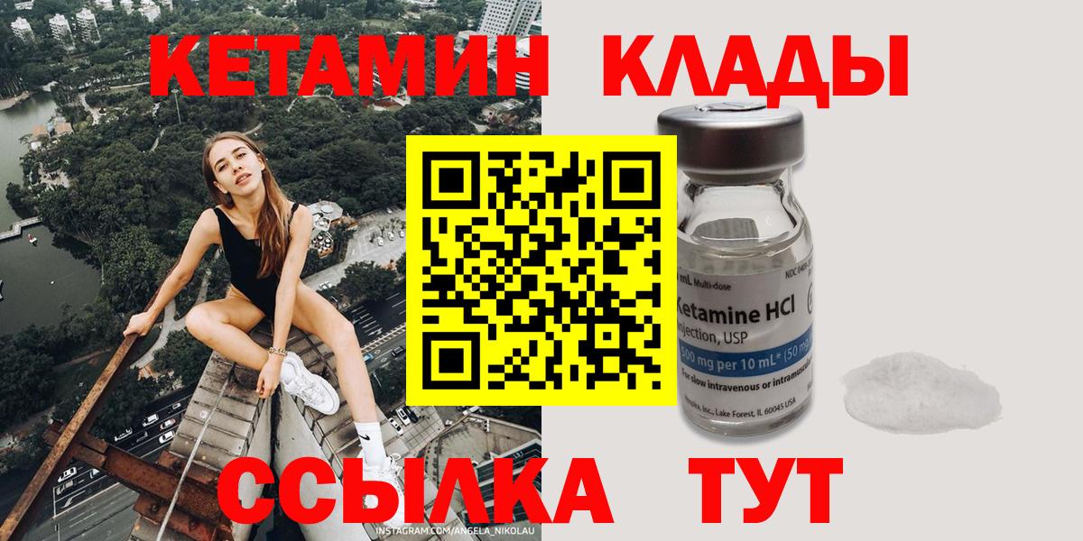 КЕТАМИН ketamine Асбест