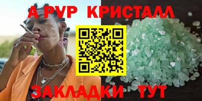 герыч Белореченск