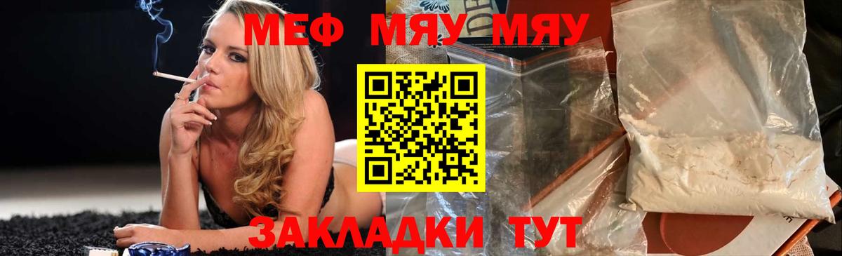 МЕФ  Асбест