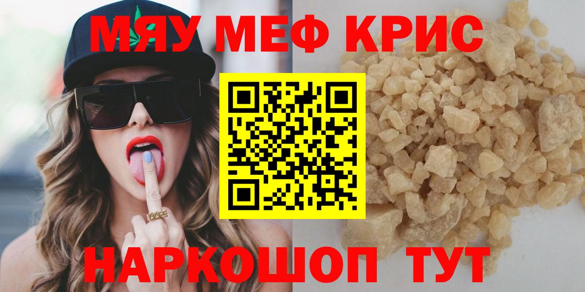 Меф мука  Вход с VPN  Асбест  МЕФ  Меф 4 MMC 