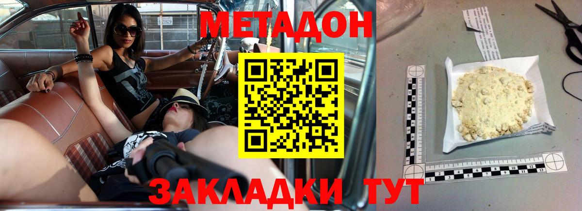 Асбест  МЕТАДОН мёд  МЕТАДОН кристалл  Вход с VPN 