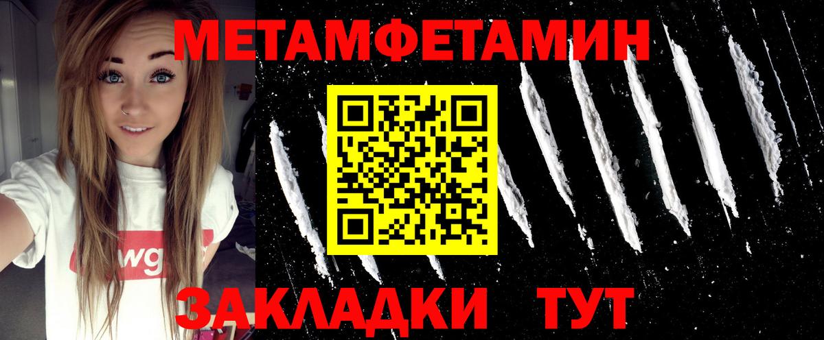 Первитин Декстрометамфетамин 99.9%  Вход с VPN  Асбест 