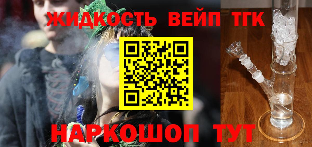 Дистиллят ТГК концентрат  ТГК гашишное масло  купить  цена  Вход с VPN  Асбест 